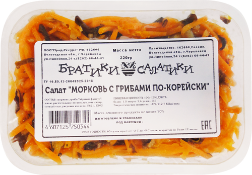 

Морковь БРАТИКИ-САЛАТИКИ По-корейски, с грибами, 220г