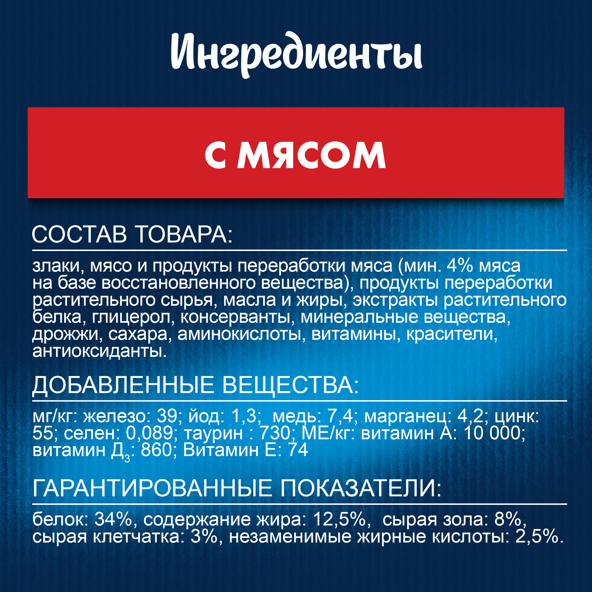 

Сухой корм для взрослых кошек Felix Двойная вкуснятина с мясом 3 кг