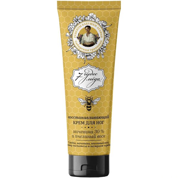 Крем для ног Рецепты бабушки Агафьи Сибирская травница 7 Чудес мёда 