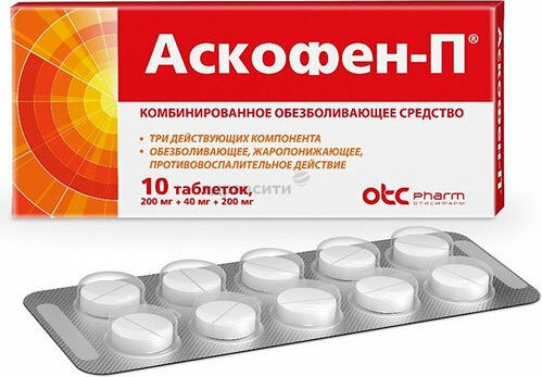 Аскофен П ДГТ N10