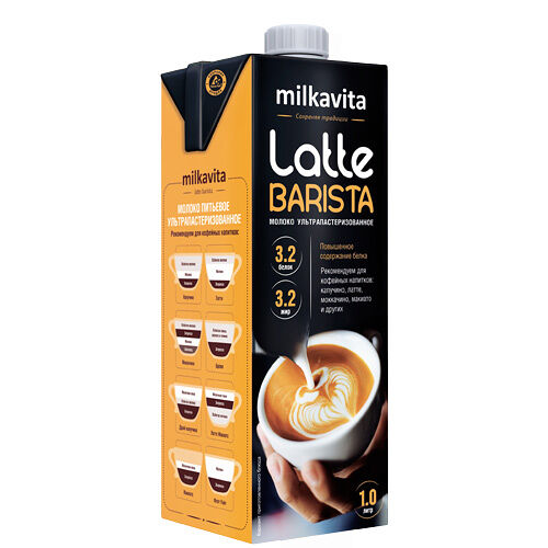 Молоко Milkavita ультрапастеризованное Latte Barista 3.2% 1 л