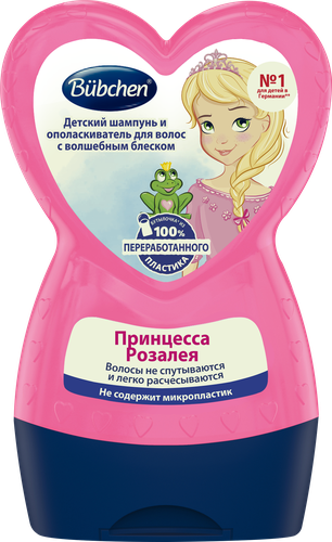 

Детский шампунь и ополаскиватель для волос Bubchen 2в1 с волшебным блеском Принцесса Розалея 230 мл
