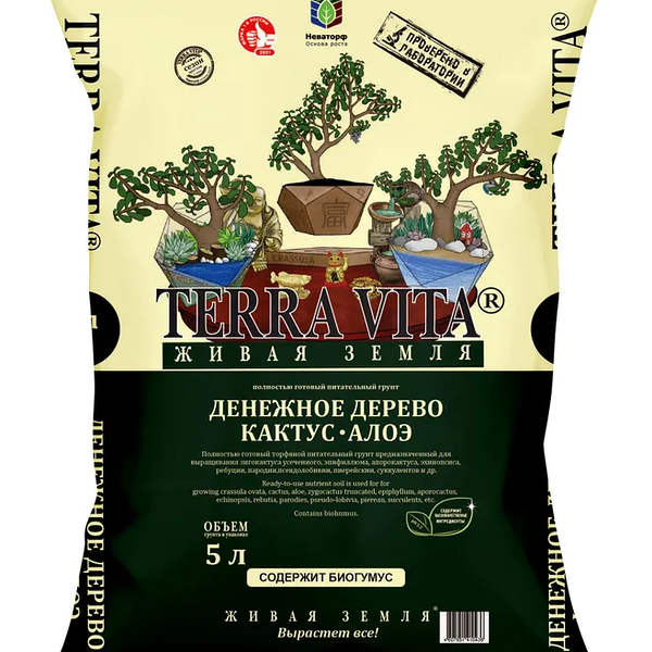 Грунт Terra Vita денежное дерево-кактус-алоэ, 5 л