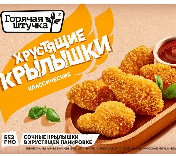 Крылышки Горячая штучка Хрустящие 300г