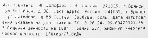 

Горбуша Океан балык х/к вес