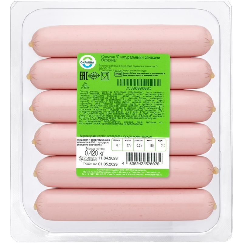 

Сосиски Окраина с натуральными сливками 420 г