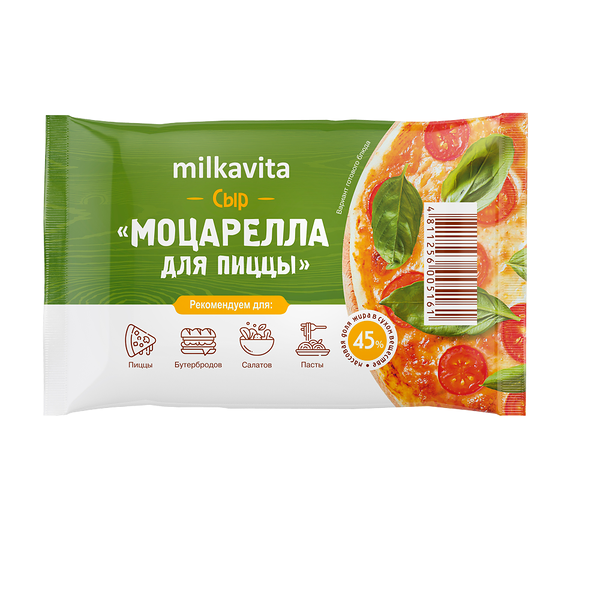 Сыр п/тв Моцарелла для пиццы 45% 0,18кг газ среда