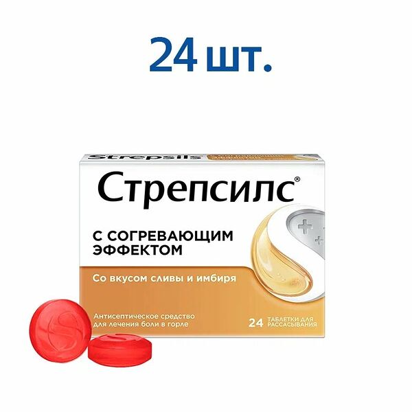 Стрепсилс с Согревающим эффектом таблетки для рассасывания 24 шт