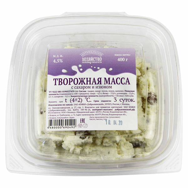 Масса творожная с изюмом 4,5%