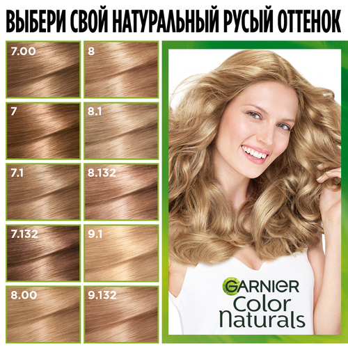 

Стойкая питательная крем-краска Garnier Color Naturals для волос оттенок 7.1 ольха 112 мл