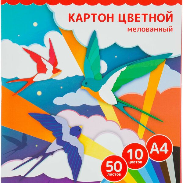 Цветной картон №1 School, А4, мелованный, 50 листов, 10 цветов