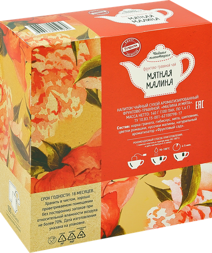 

Напиток чайный фруктово-травяной ЧАЙНАЯ ПЛАНТАЦИЯ Малина и мята, 100пак