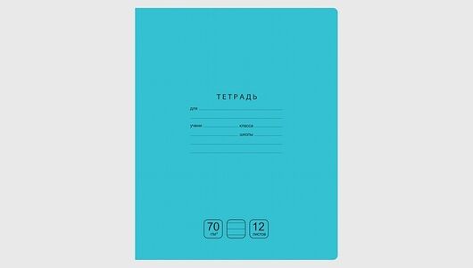 Тетрадь школьная BG Отличная А5 12 листов в линейку бирюзовая (10 штук в упаковке)