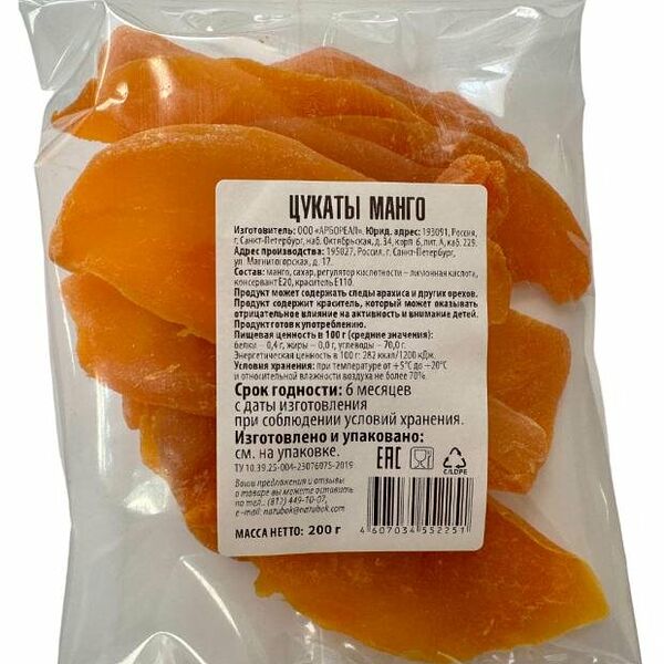 Цукаты из манго На Зубок