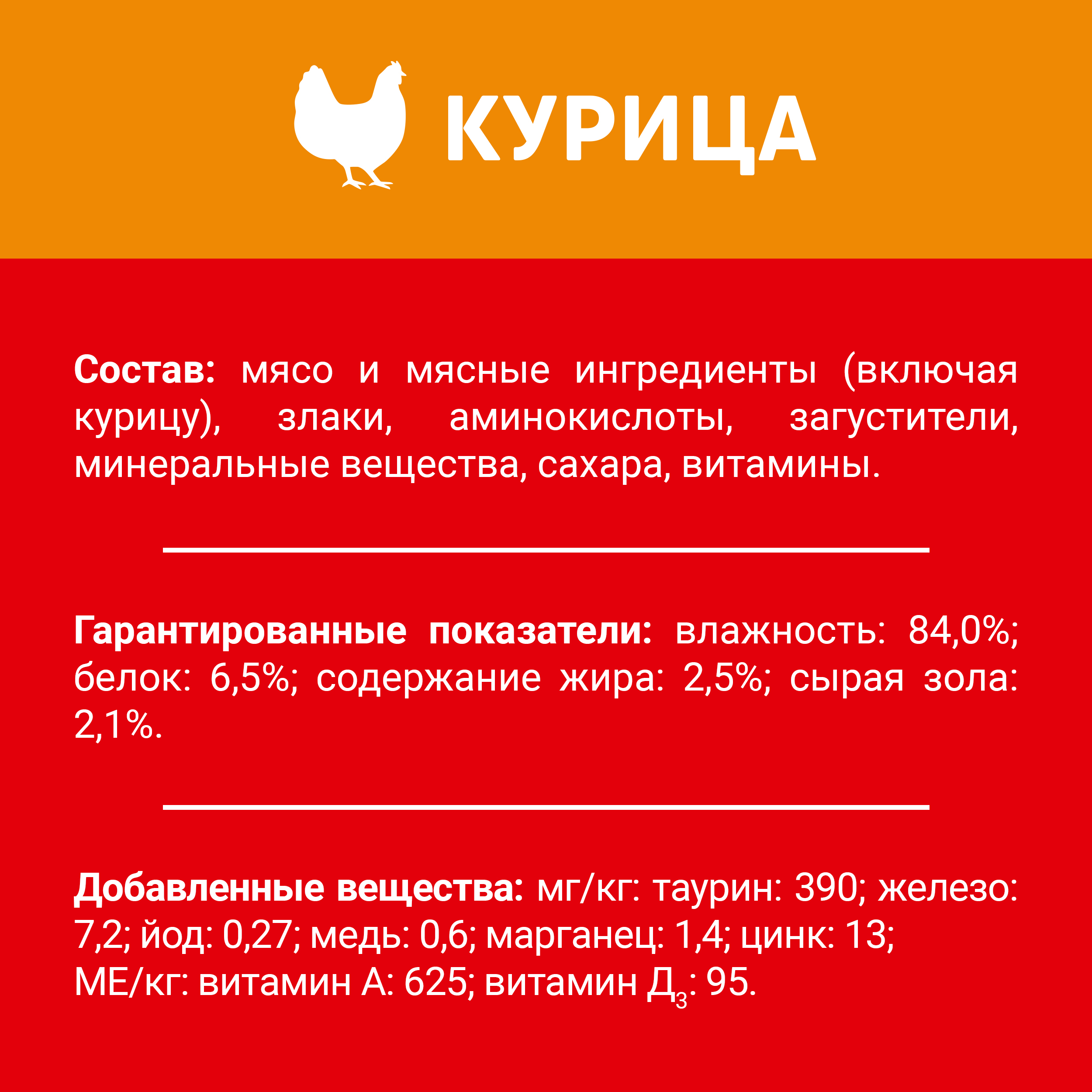 

Влажный корм Дарлинг для взрослых кошек с курицей в подливе 75 г