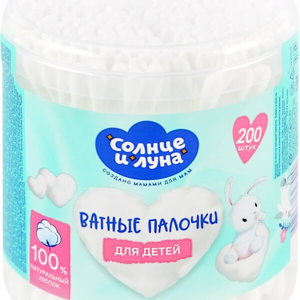 Ватные палочки Солнце и Луна детские 200 шт
