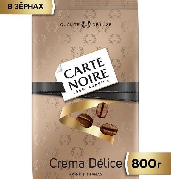 Кофе в зернах Carte Noire Crema Delice 800г