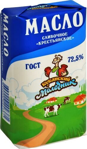 Масло сливочное Кубанский молочник 72.5%, 170 гр