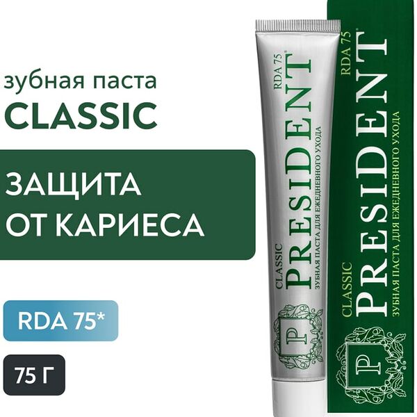 Зубная паста President Classic Для ежедневного ухода 75г
