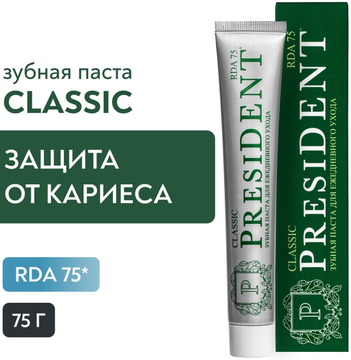 

Зубная паста President Classic для ежедневного ухода 75 мл
