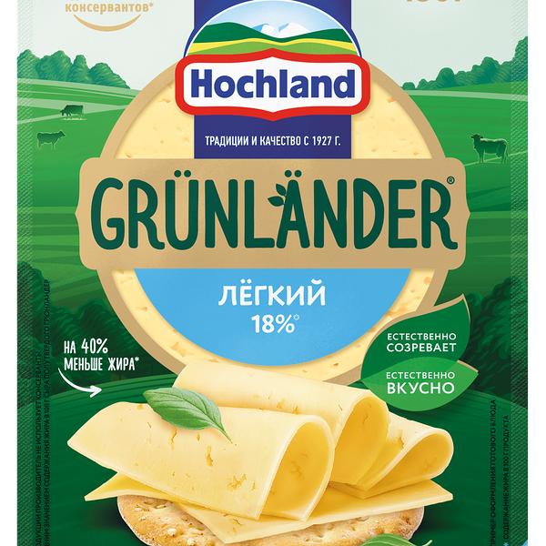 Сыр полутвердый Grunlander от Hochland (Грюнландер), «Легкий» 35%, нарезка 130 г