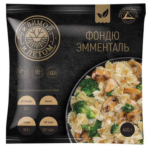 Фондю И ЗИМОЙ И ЛЕТОМ Эмменталь, с курицей