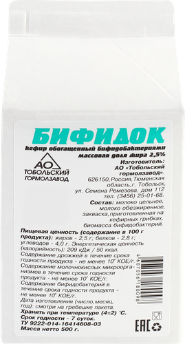 

Бифидок Тобольский Гормолзавод 2.5%