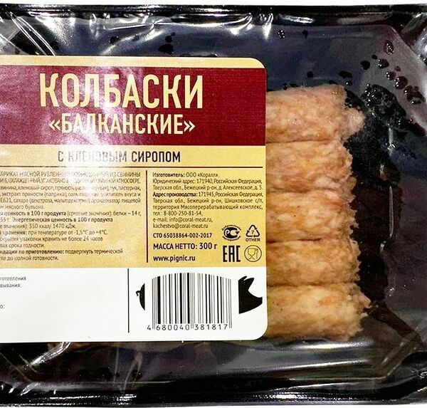 Колбаски Коралл Балканские из свинины охлажденные 300г