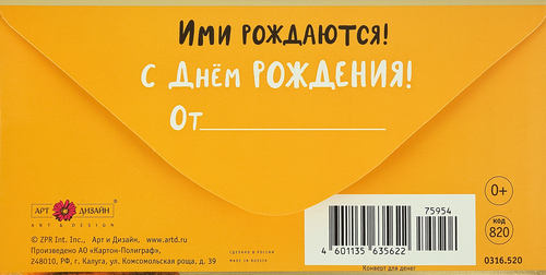 

Открытка-конверт Арт и Дизайн код в ассортименте 1 шт.