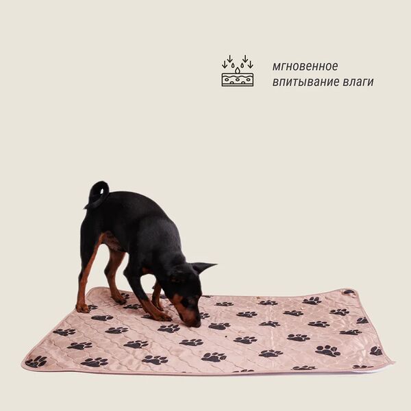 Пеленка многоразовая 70*80см бежевая