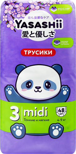 Подгузники-трусики детские YASASHII Midi 4-9 кг 48 шт