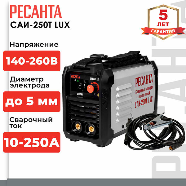 Сварочный аппарат инверторный Ресанта САИ-250Т LUX (ММА, 250 А, ПВ - 70%)