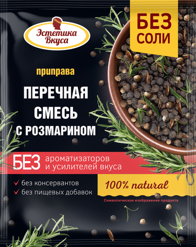 

Приправа Эстетика вкуса Перечная смесь с розмарином