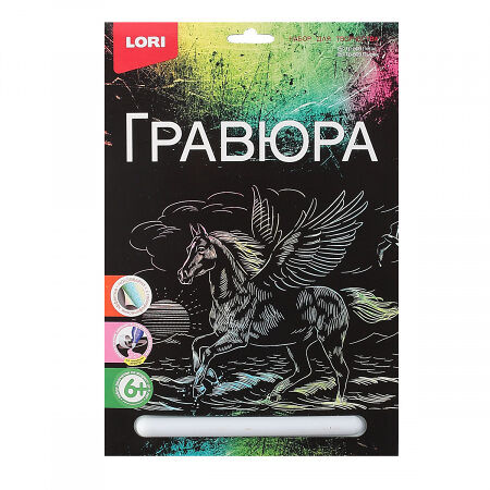 Гравюра с эффектом голографик Пегас арт Гр-509