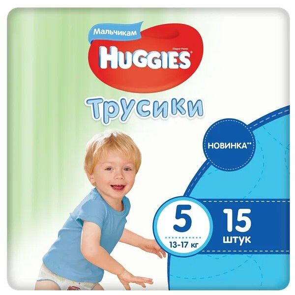 Трусики Huggies для мальчиков 5-XL 13-17 кг 15 шт.