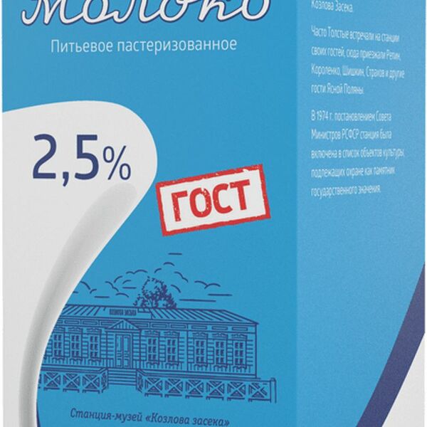 Молоко Тульское 2.5%