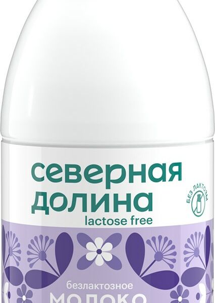 Молоко Северная Долина безлактозное 1,5% ПЭТ без змж