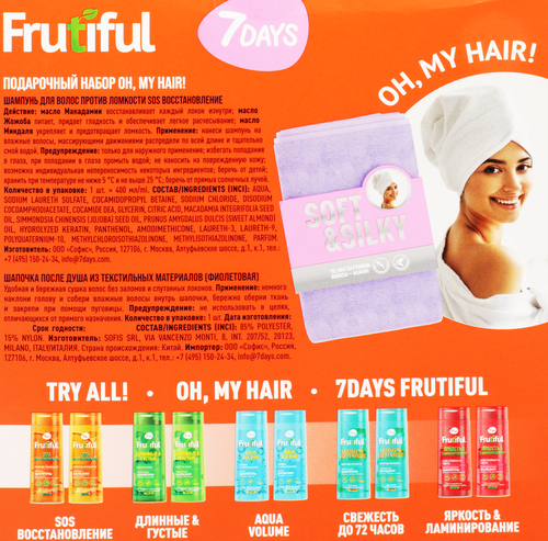 

Набор подарочный 7DAYS Frutiful oh, my hair с полотенцем