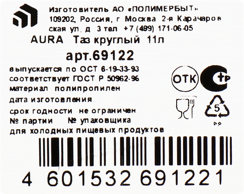 

Таз Полимербыт Aura 11 л