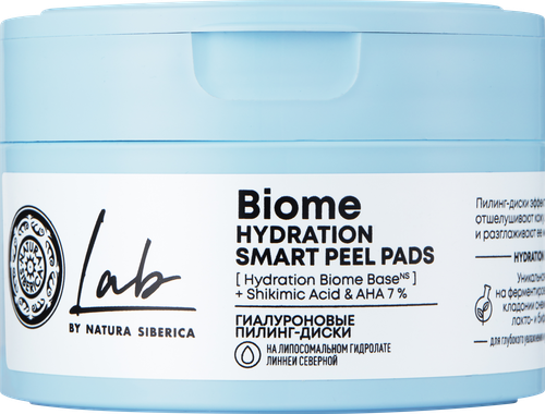 

Гиалуроновые пилинг-диски Natura Siberica Lab Biome Hydration Smart Peel Pads 20 шт.
