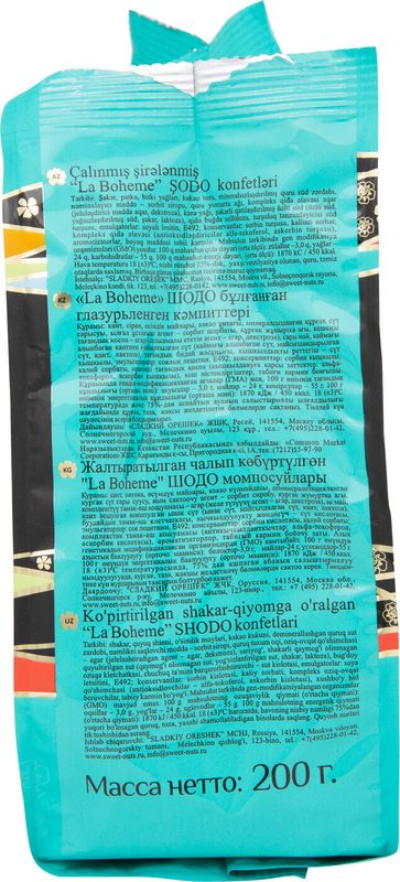 

Конфеты La Boheme Шодо 200 г