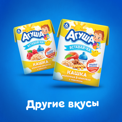 

Каша жидкая Молочная 5-злаковая Агуша Вставай-ка Персик с 6 месяцев 200 мл