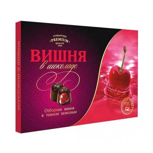 Конфеты САРАТОВСКАЯ КФ Вишня в шоколаде с ликерной начинкой в шоколадной глазури 210г