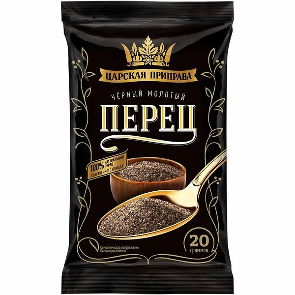 Перец Царская приправа чёрный молотый 20г