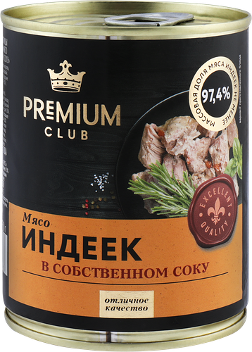 Мясо индейки Premium Club в собственном соку 350 г