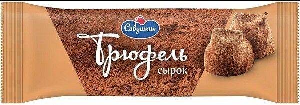 Сырок творожный глазированный Савушкин Трюфель 23%