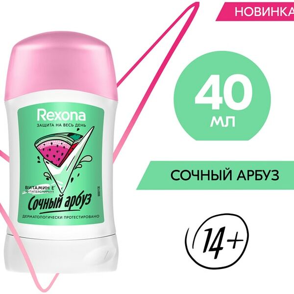 Антиперспирант Rexona Сочный арбуз защита от пота и запаха на 48 часов 40мл
