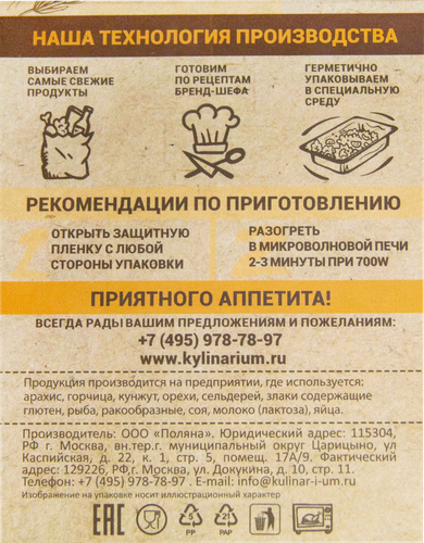 

Драники Кулинариум картофельные, 200 г