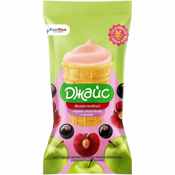 Десерт замороженный Джайс яблоко вишня черная смородина в вафельном стакане