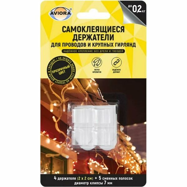 Держатель самоклеящийся для проводов (4шт/уп.+ 5 полосок), AVIORA 302-204